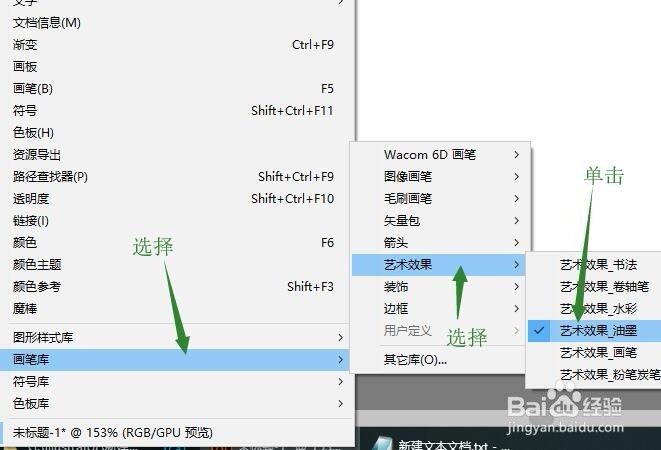 illustrator绘制梅花(一)绘制梅花树干