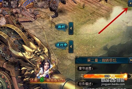 龙符如何查看设置使用快捷键
