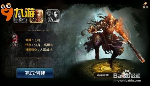 [图文评测]《神魔》绝密体验报告