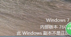 win7激活工具win7永久激活