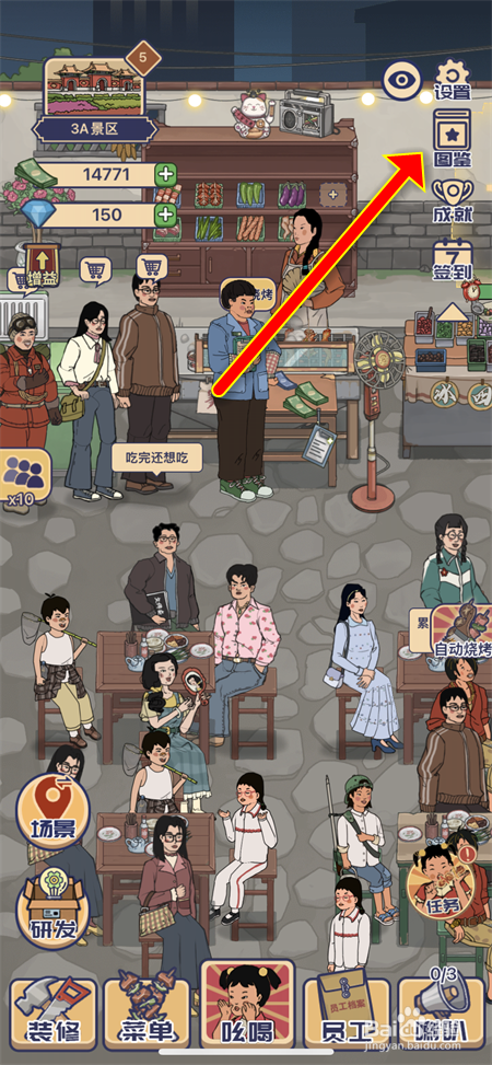 王蓝莓的烧烤摊怎么换衣服