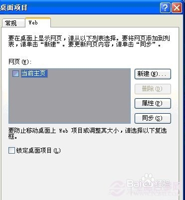 怎样除去电脑桌面图标下阴影
