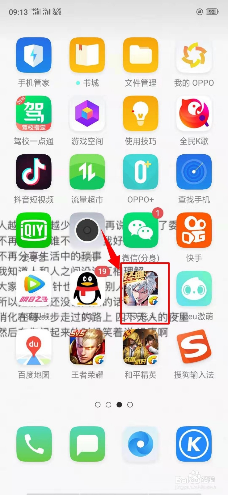 天天炫斗该怎样找到时空副本？