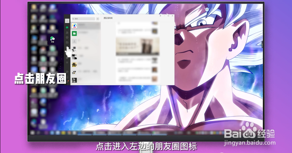 微信朋友圈怎么删除