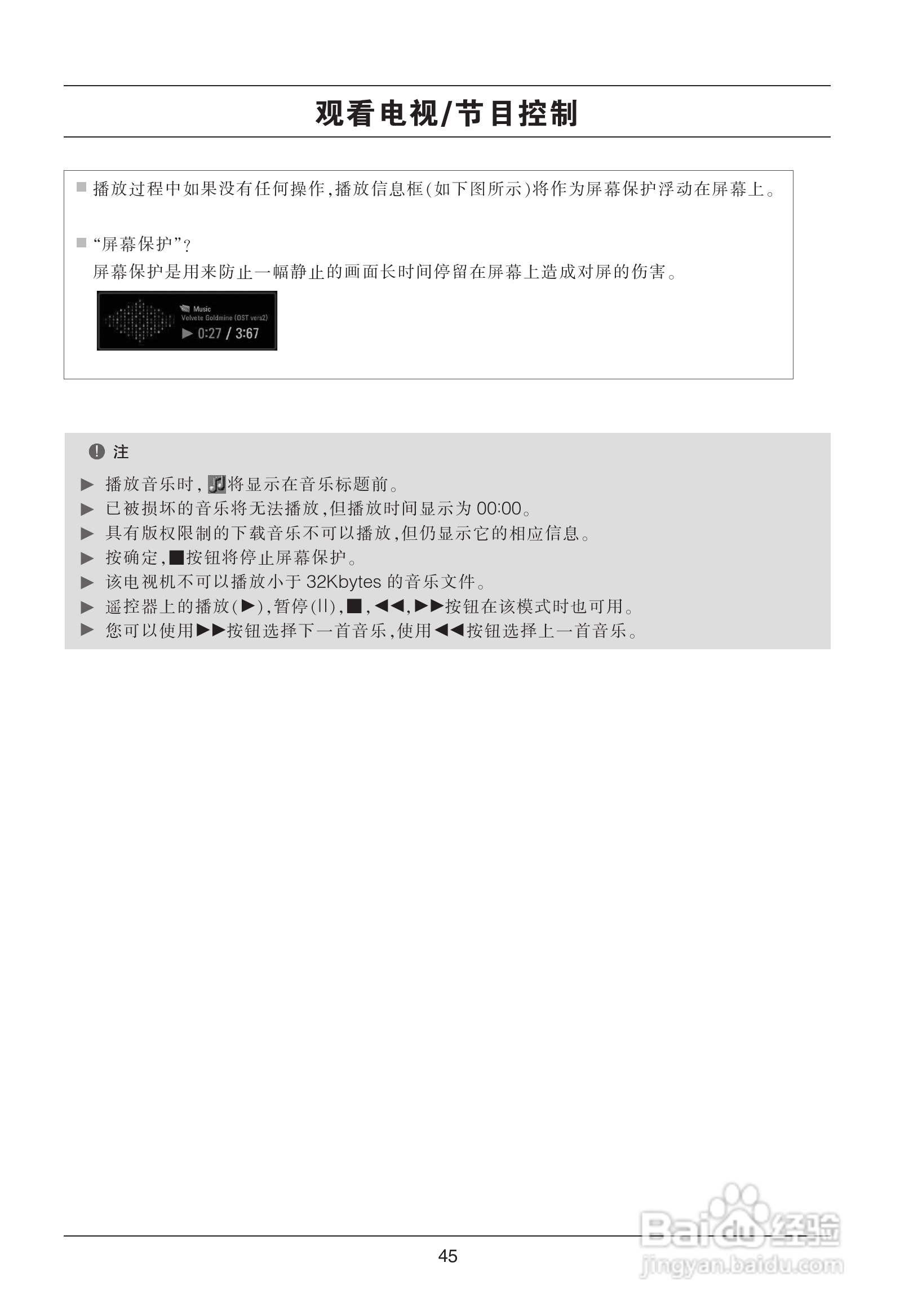 LG 32LH20R-CA彩电使用说明书:[5]