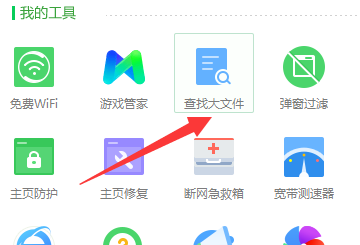 如何查找硬盘里的大文件