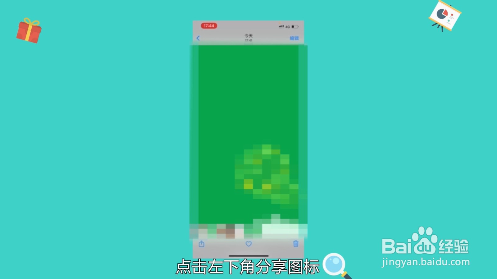 苹果怎么隔空投送