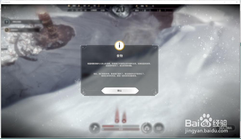 寒霜朋克怎么造建筑 寒霜朋克开局攻略