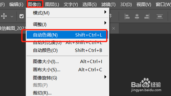 微信图片打印调整大小图片