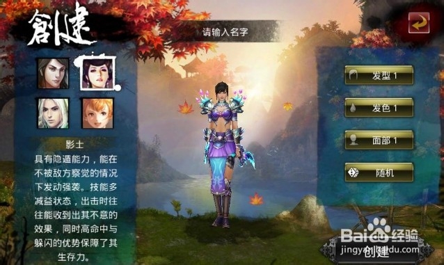 《楚汉问鼎》影士试玩感想