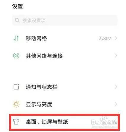 vivos9手机如何将图标增大