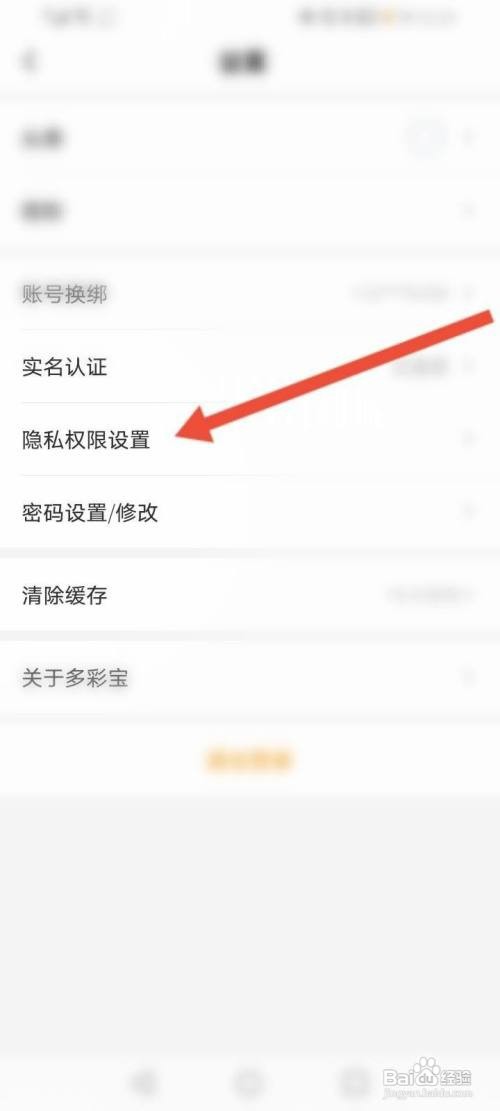 多彩宝怎么申请注销账户