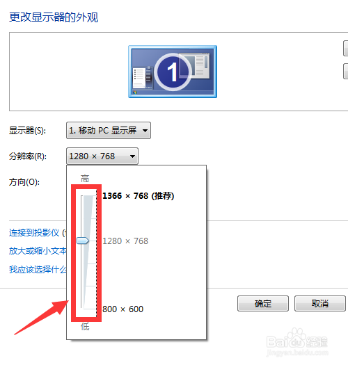 win7强制修改分辨率