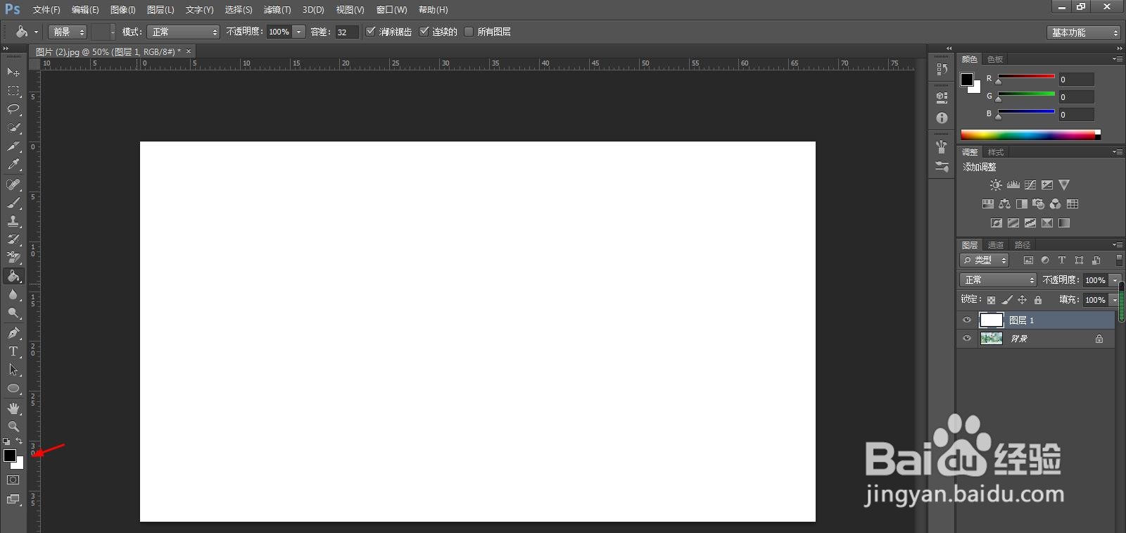 ps如何新建白色背景图层