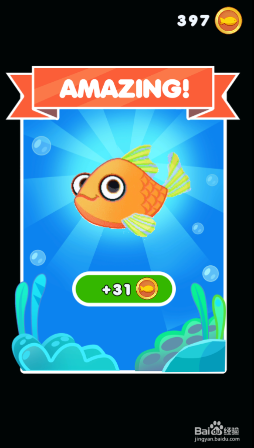 救救那条小金鱼的Level 12如何通关