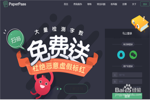paperpass查重