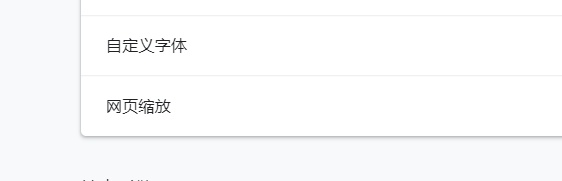 Google Chrome如何设置网页缩放比例