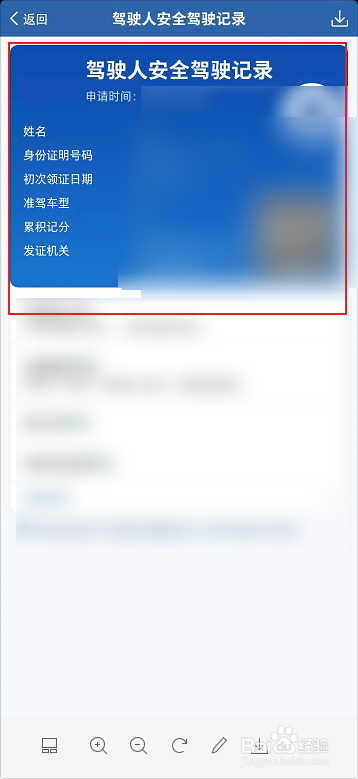 交管12123怎么开3年无事故证明