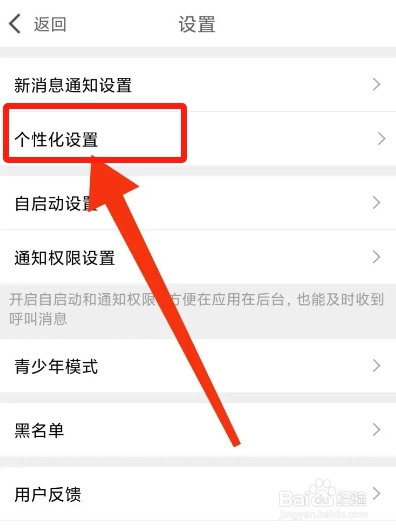 春缘APP从哪开启缘分推荐