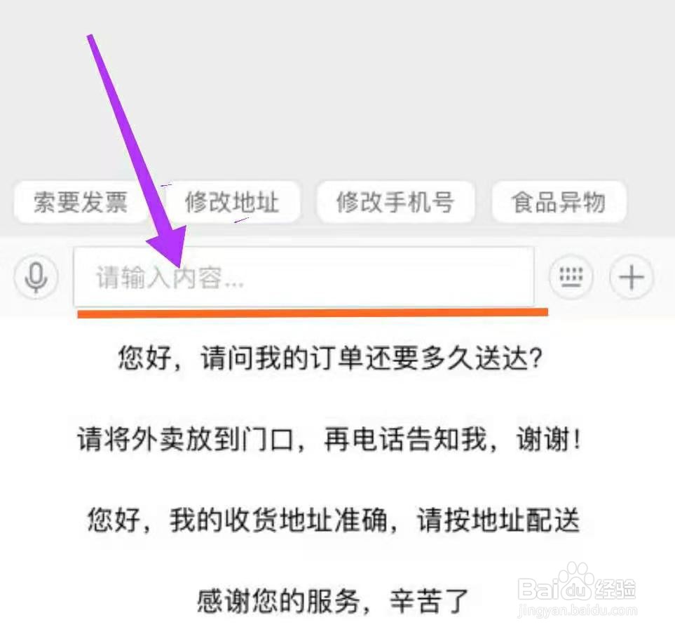 饿了么怎么联系商家