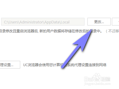 uc浏览器如何修改数据存储位置