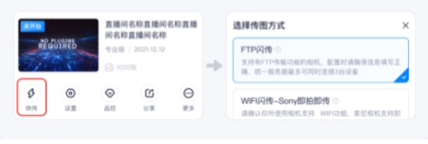 苹果手机和索尼相机FTP连接传图