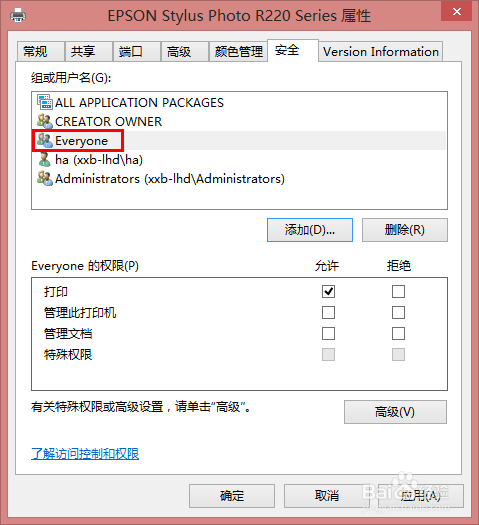 解决“windows无法连接到打印机,拒绝访问”