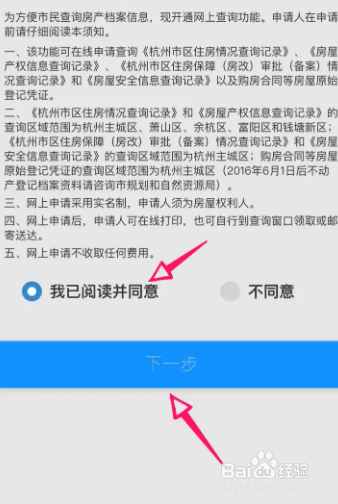 小孩读书无房证明是怎么证明