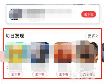 网易云音乐怎么开启边听边玩模式