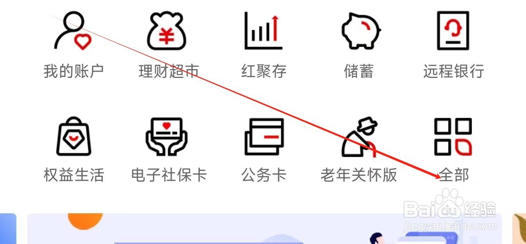 云南红塔银行怎样找到他行卡转入