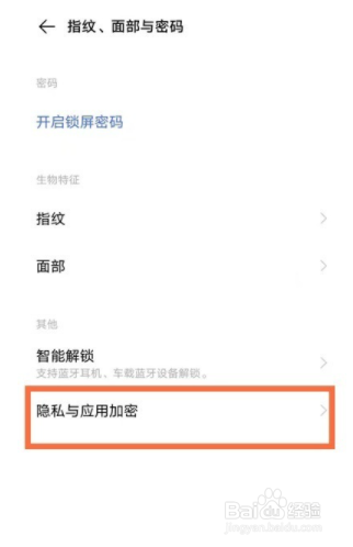 iqooneo5如何隐藏应用