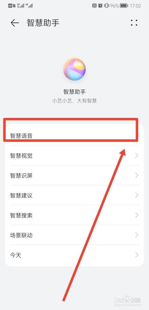 华为ai字幕怎么升级4种语言?