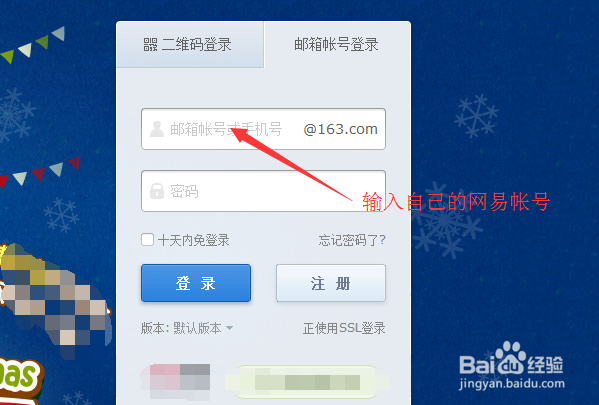 网易邮箱如何下载文件资料
