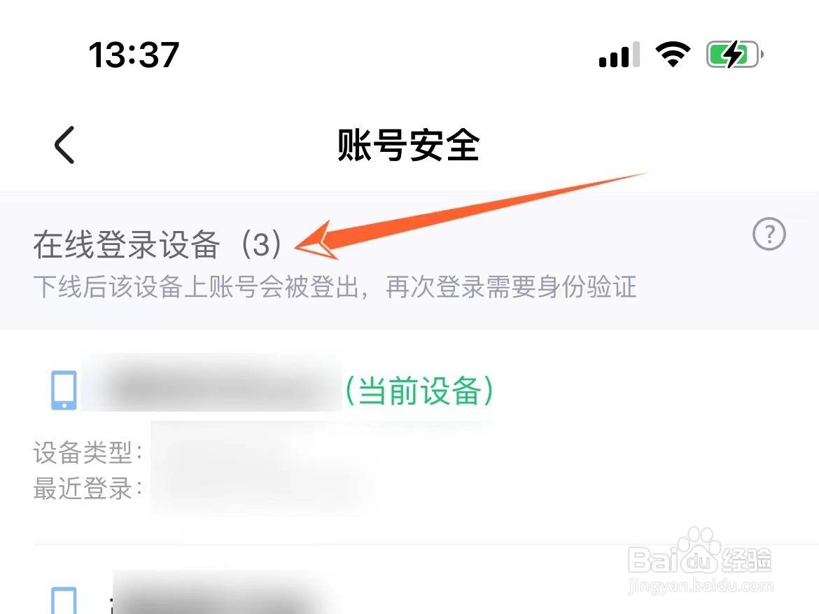 怎么看有几个设备登录了优酷账号