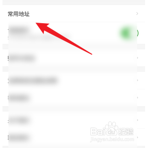 哈啰怎样查看自己收藏的地址