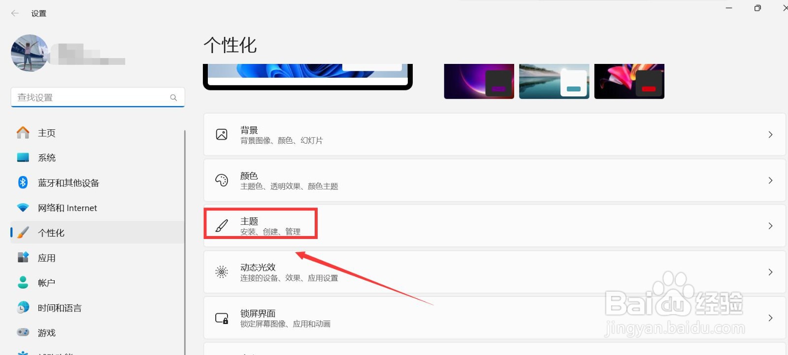 怎么隐藏回收站