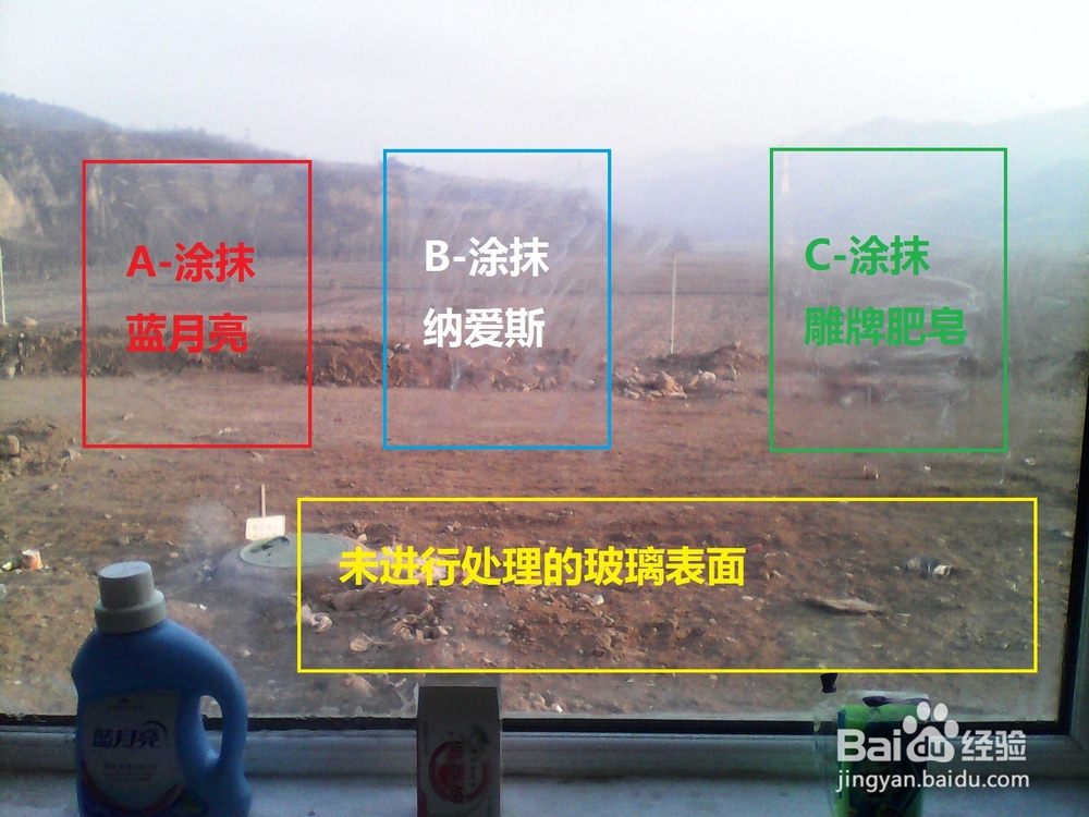 防止冬季室内玻璃表面凝结水雾试验
