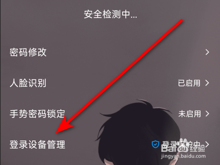 qq手机和电脑同时登录怎么设置
