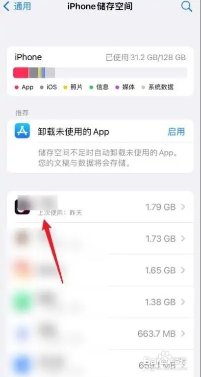 怎么清理苹果手机的内存和垃圾