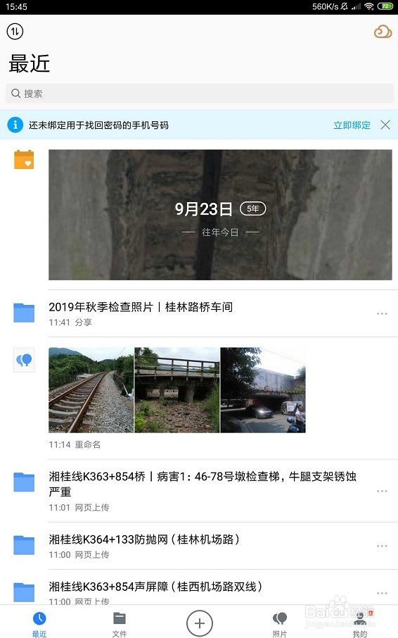 怎样删除云端保存的空文件？