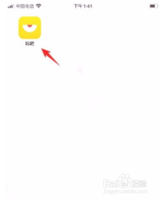 玩吧app如何清除位置信息?