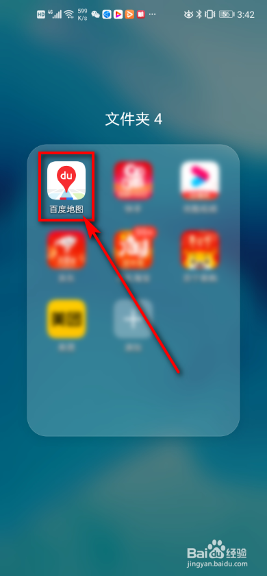 手机百度地图 如何进行账号检测