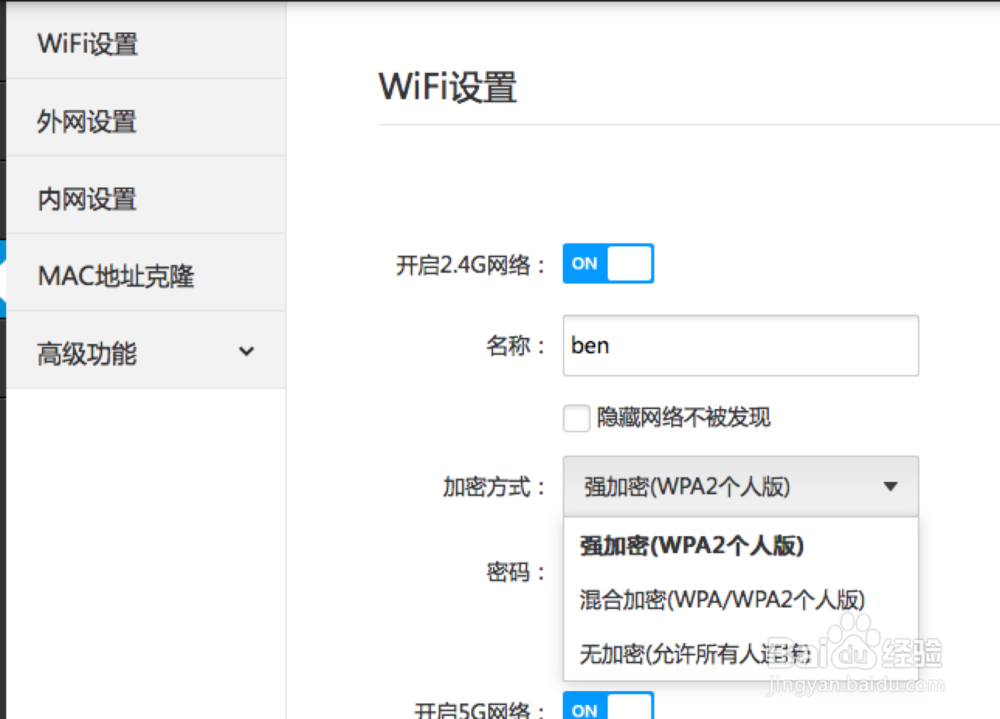 怎么防止别人蹭网,怎么防止别人偷wifi