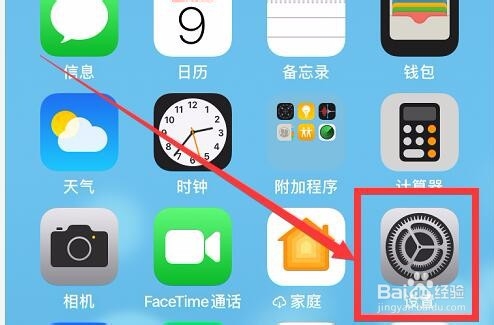 iPhone怎么关闭App内购买项目