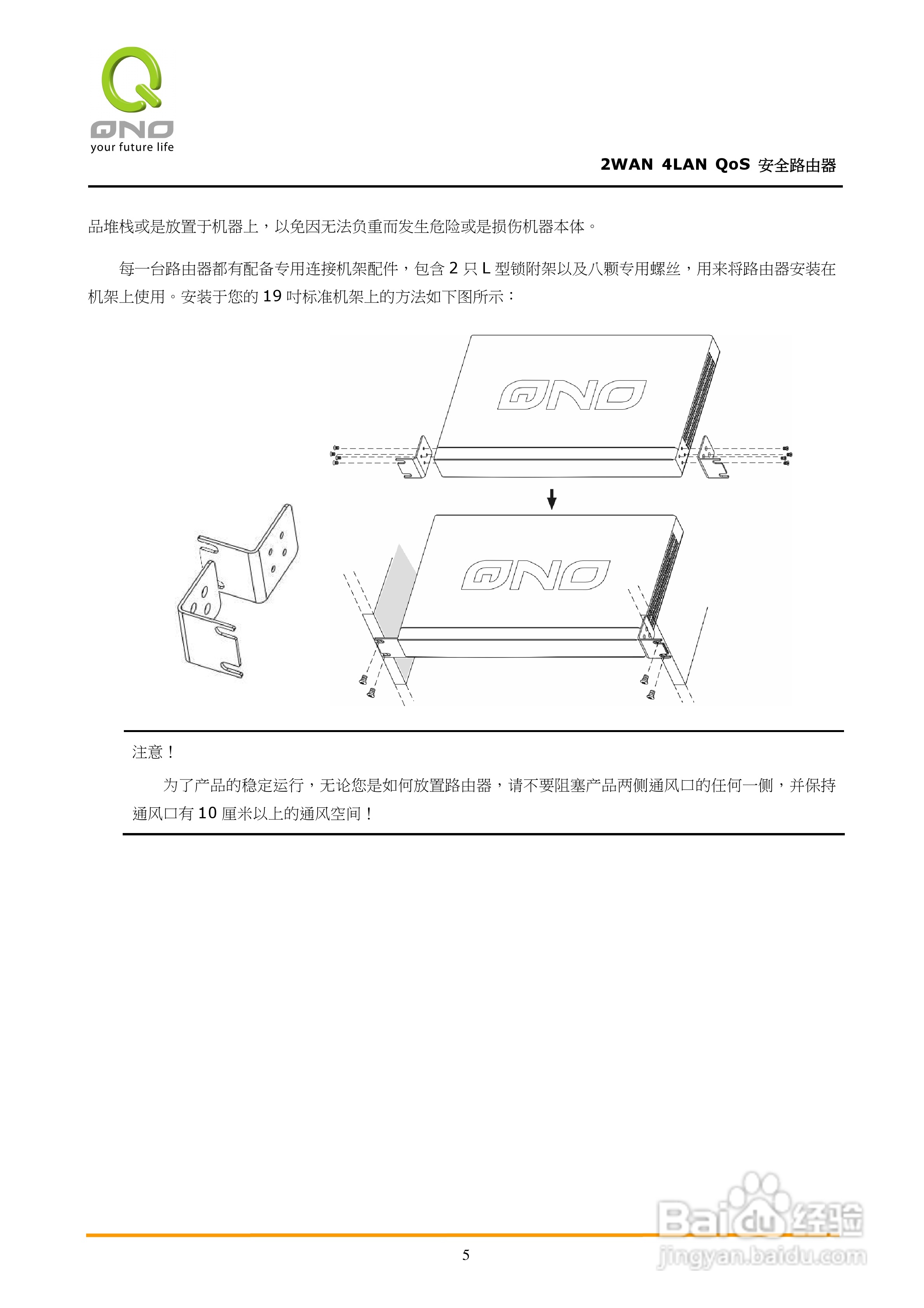 侠诺FVR310路由器使用说明书:[1]