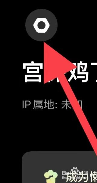 懒饭如何查看隐私设置