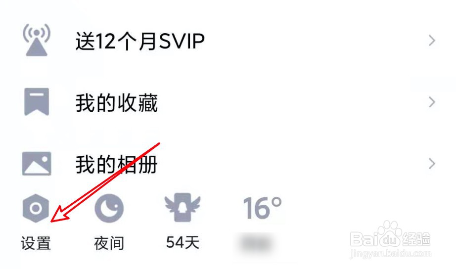 手机QQ怎么把拍了拍改成戳了戳