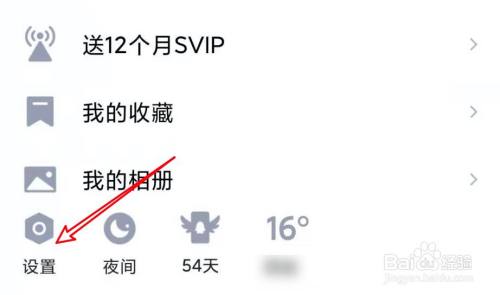手机QQ怎么把拍了拍改成戳了戳？