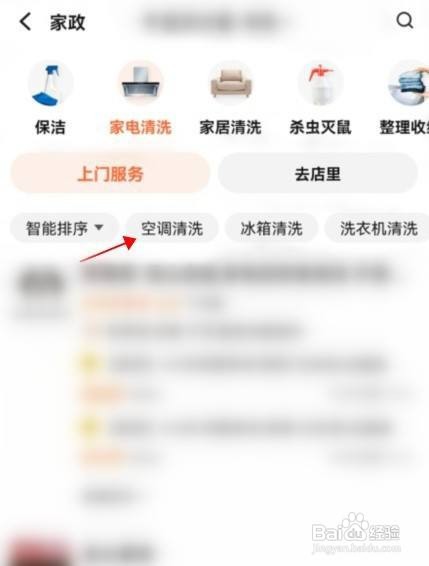 专业清洗空调多少钱一次