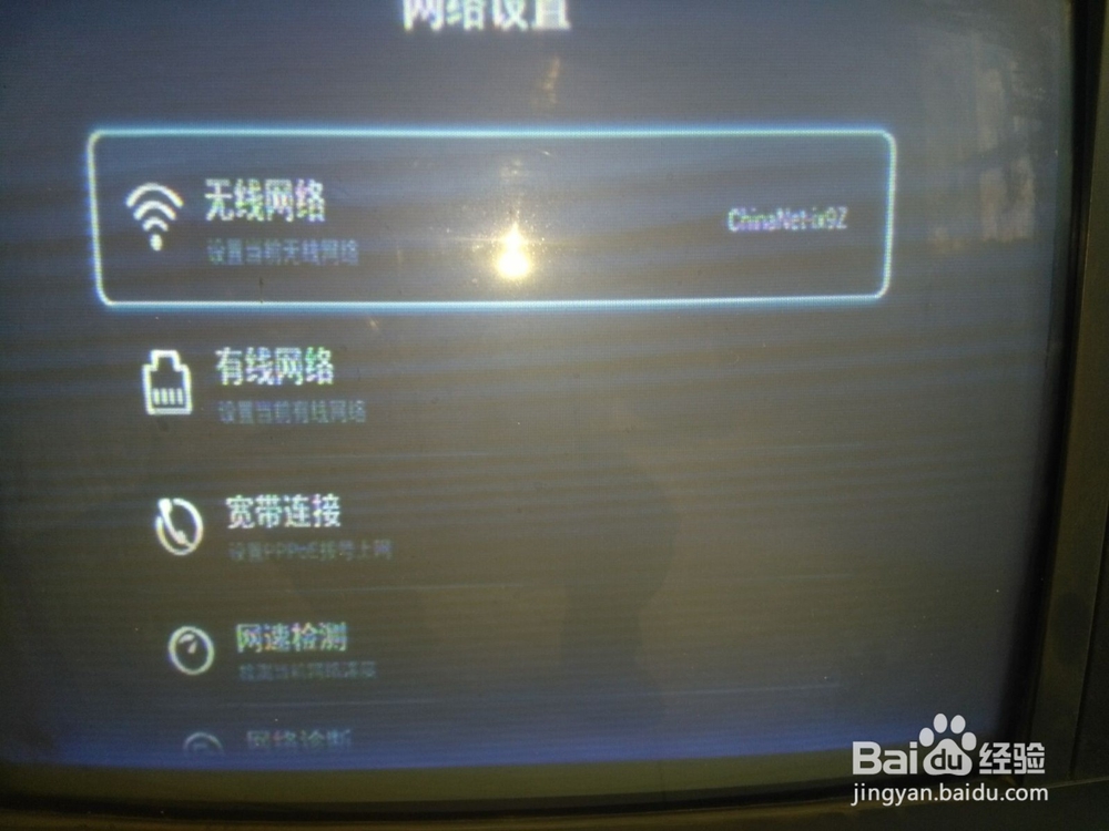 换wifi密码后电视机怎么设置
